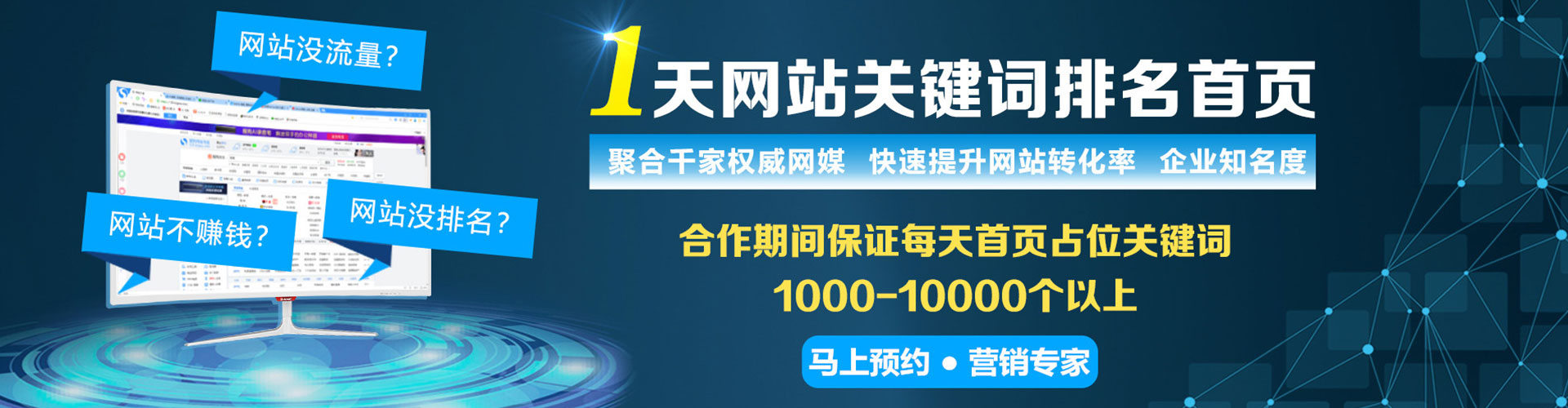 东明百度推广平台